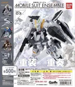 モビルスーツアンサンブル mobile suit ensemble