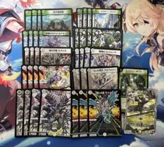 デュエマ　零緑ゼニスシンフォニーネメシス　デッキ
