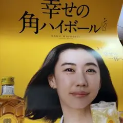 小雪さん 角ハイボール ポスター - メルカリ