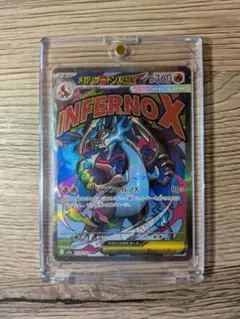メガリザードンXex MA MEGA ハイクラスパック MEGAドリームex