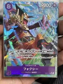 フォクシー　パラレル　ワンピースカード　エッグヘッドクライシス