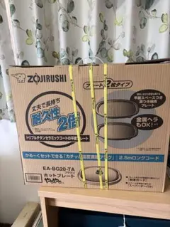 ZOJIRUSHI ホットプレート やきやき EA-BG20-TAのサムネイル