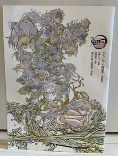 鬼滅の刃 無限城編猗窩座再来　決戦編映画入場特典