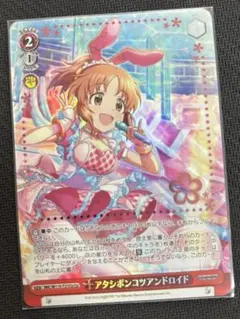 ヴァイス 箔押し アタシポンコツアンドロイド Cu