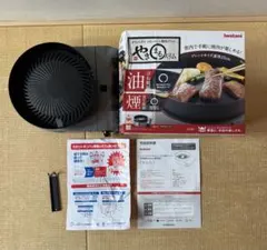 やきまるスリムやきまるイワタニIwatani