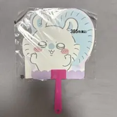 ちいかわ　ダイカットうちわ　モモンガ　新品未開封　最安値