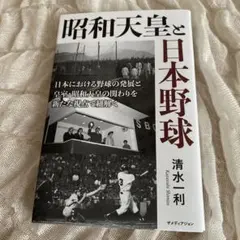美品/絶版入手困難】長谷川晶一『極貧球団 波瀾の福岡ライオンズ