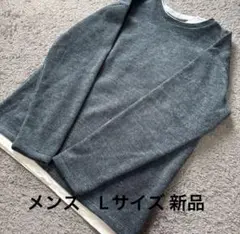 season reason 重ね着風内側ベロアモールフリースニットトレーナー新品