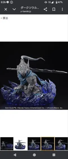ダークソウル　Qコレ 深淵歩きのアルトリウス フィギュア限定版のサムネイル