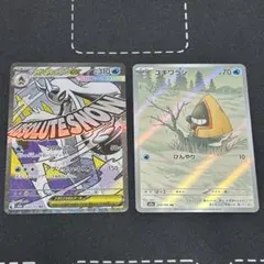 メガユキメノコex MA MEGA ハイクラスパック MEGAドリームex 2…