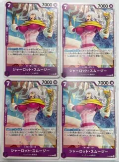 紫7 ワンピースカード　シャーロットスムージー　交流会 プロモ ×4