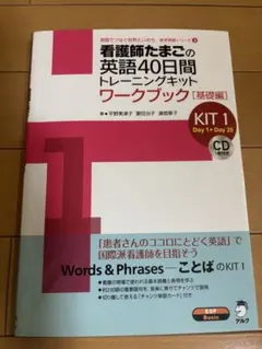 2026年最新】医者たまごの英語40日間トレーニングキットの人気アイテム