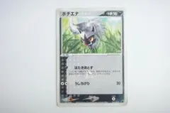 絶版】ポケモンカード第1弾構築済みスターターアチャモデッキ ポチエナ