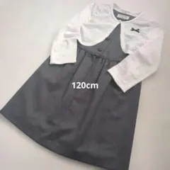 CHOPIN グレー ドレス カーディガン付き 120cm ショパン