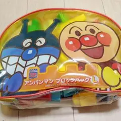 アンパンマンブロックバッグ　L