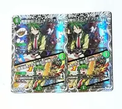 龍覇皆伝スコッチフィディック キャラプレミアムトレジャー　2枚