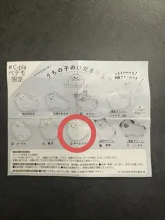 うちの子のけだまだま（ポメラニアン）ペテモ限定