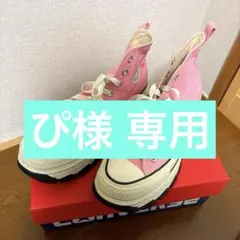 CONVERSE ALL STAR ピンク ハイカット厚底スニーカー