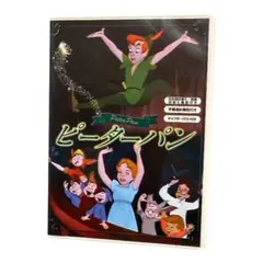 ディズニー　ピーターパン DVD