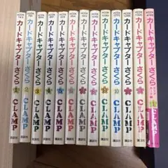 2026年最新】全12巻 カードキャプターさくらの人気アイテム - メルカリ