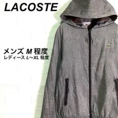 (春コーデ)LACOSTE ラコステ ジップアップジャケット 刺繍ロゴ グレーM