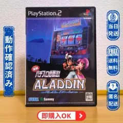 PS2【ステッカー付き】 実戦パチスロ必勝法! アラジン2 エボリューション