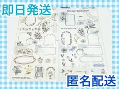 GAIA シートシール コラージュ素材 シール ガイア 花 ラベル
