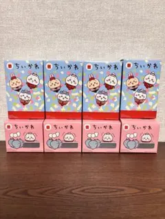 新品未使用ちいかわハッピーセット　コンプリート8個セット