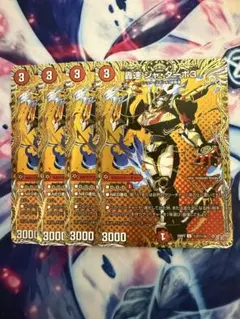 轟速ジャターボ3 シークレット シク 4枚セット