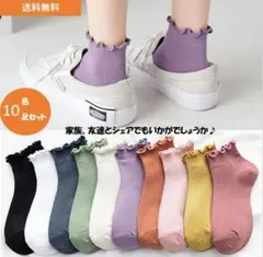 レディース　くるぶしソックス　ショート靴下　10色10足　薄手　100005
