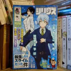 ★ 月刊少年シリウス 2025年 2月号 / 講談社