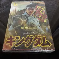 キングダム 9巻 カバー 映画 桓騎 坂口憲二 - メルカリ
