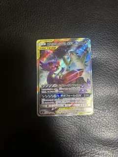 メガヤミラミ&バンギラスGX SR サン&ムーン 拡張パック ミラクルツイン …のサムネイル