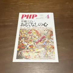 PHP No791