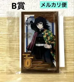 2026年最新】冨岡義勇 ナムコ アクリルスタンドの人気アイテム - メルカリ