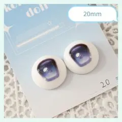 デカールアイ20mm【M1】 MDD DD ▪️ドールアイ