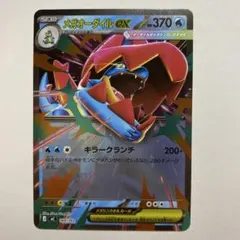 2026年最新】オーダイルexの人気アイテム - メルカリ