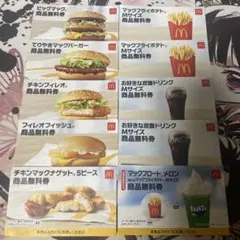 マクドナルド福袋2025夏 無料商品券