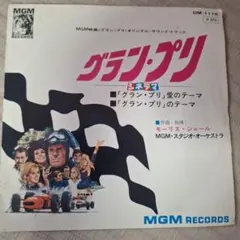 グラン・プリ オリジナル・サウンド・トラック アナログレコード