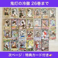 2026年最新】鬼灯の冷徹 全巻の人気アイテム - メルカリ