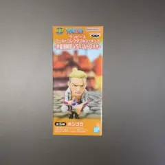 ワンピース　ワールドコレクタブルフィギュア　ホンゴウのサムネイル