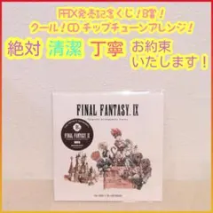 FFⅨ くじ B賞 B b CD ファイナルファンタジー 9