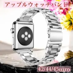 アップルウォッチバンド　42/44/45/46/49mm　シルバー　ステンレス