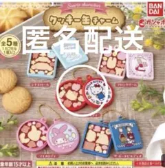 サンリオキャラクター クッキーキーホルダー