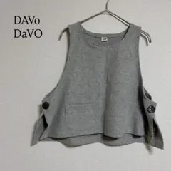 DAVo DaVO ベスト ウール混 ノースリーブ トップス 重ね着 グレージュ