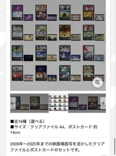 一番くじ 劇場版クレヨンしんちゃんvol.2 名作シネマズI賞9枚セット