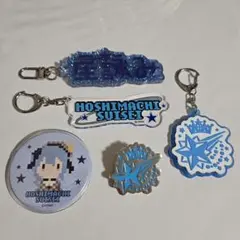 ホロライブ 星街すいせい キーホルダー各種まとめ売り