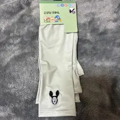 こびとづかん　アームカバー　ロング丈　55cm UV対策　新品