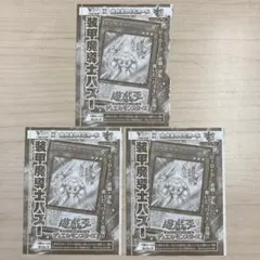 Vジャンプ11月号　装甲魔導士パズー　3枚