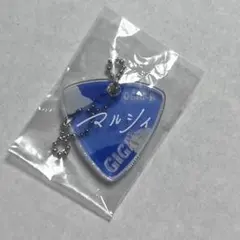GIGA マルシィ　キーホルダー